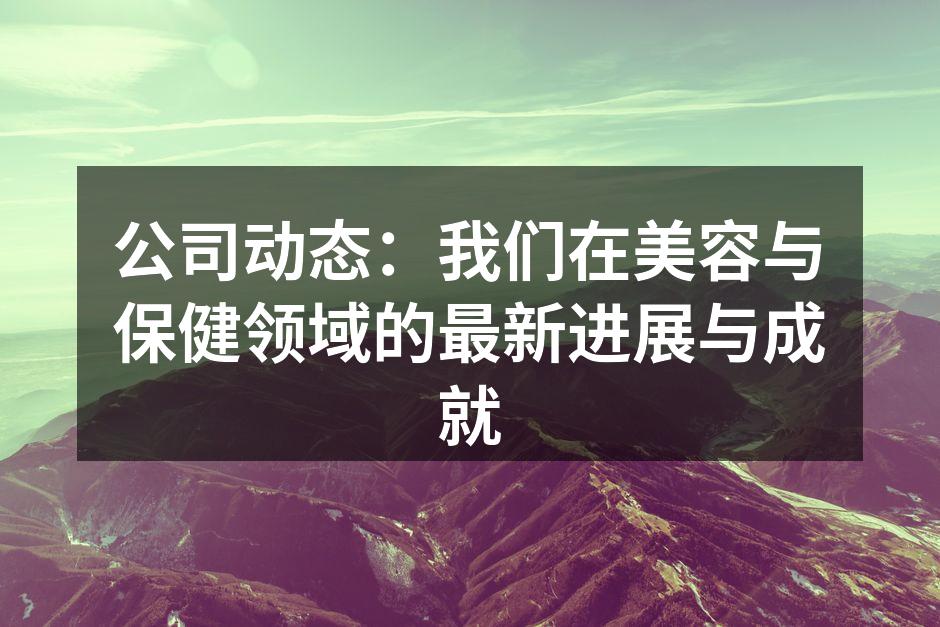 新产品发布会现场热烈气氛